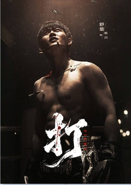打(全集)