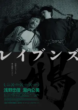 乌鸦2024（日版）