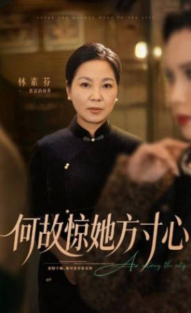 何故惊她方寸心(全集)