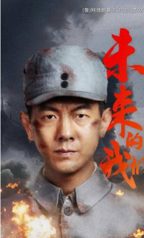 未来的我们(全集)