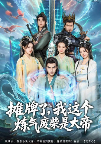 权势巅峰，从师娘传我仙功开始(全集)