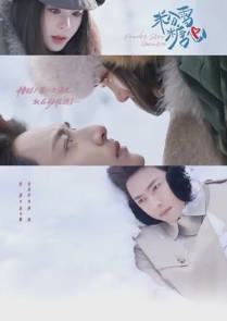 粉雪糖心(全集)