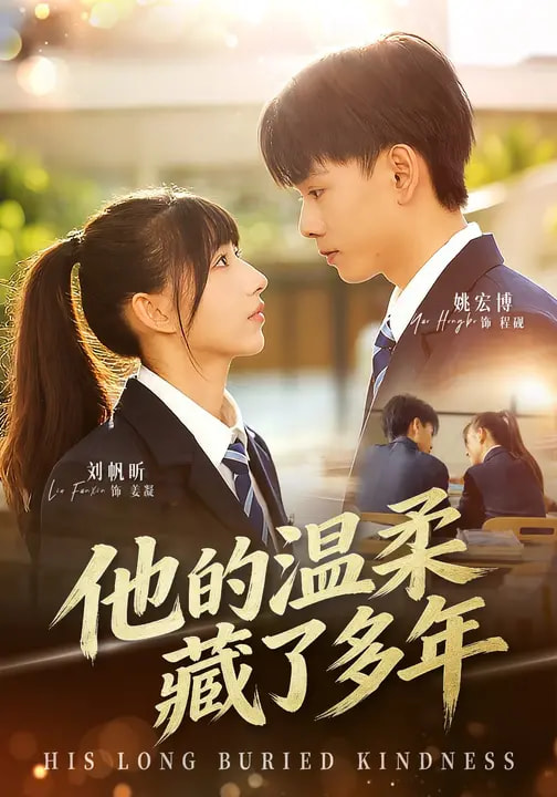 他的温柔藏了多年(全集)