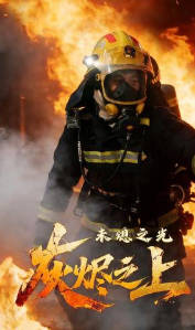 灰烬之上：未熄之光(全集)