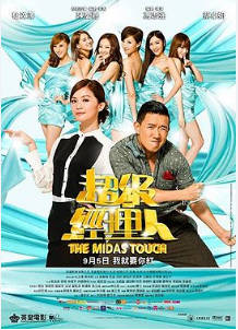 超级经理(全集)
