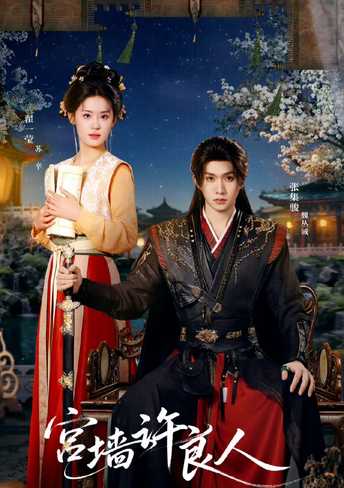 庶女说我辱她清白，可我女扮男装啊(全集)