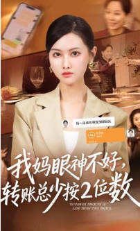 我妈眼神不好，转账总少按2位数(全集)